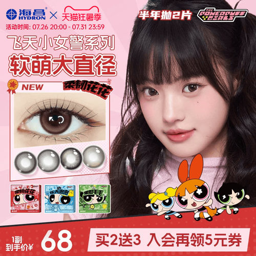 *加赠镜片按最高度数发出，单笔订单限领1份