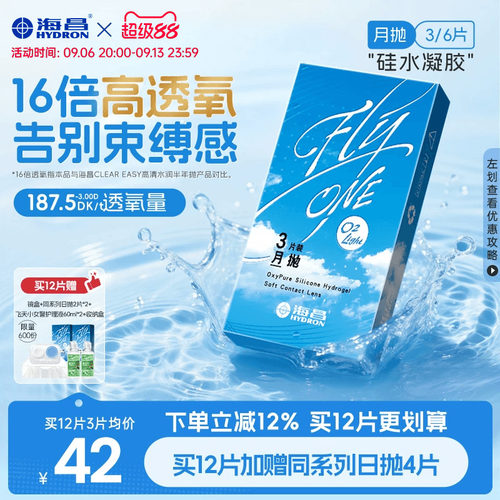 *加赠镜片按最高度数发出，度数调整需备注