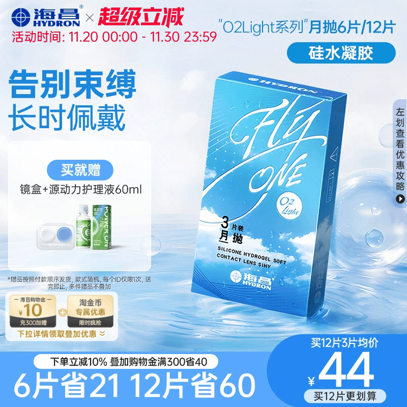 加购优先发货  限时赠品不叠加 每个ID限1份