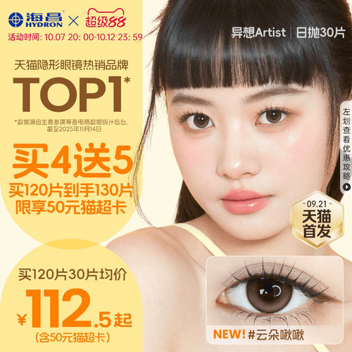 *加赠镜片按最高度数发出，度数调整需备注