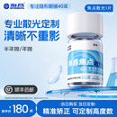 海昌焦点散光片半年抛 年抛1片隐形近视眼镜高度数定制旗舰店正品