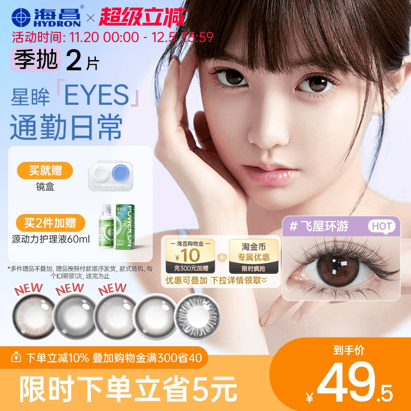 加购优先发货  限时赠品不叠加每个ID限1份