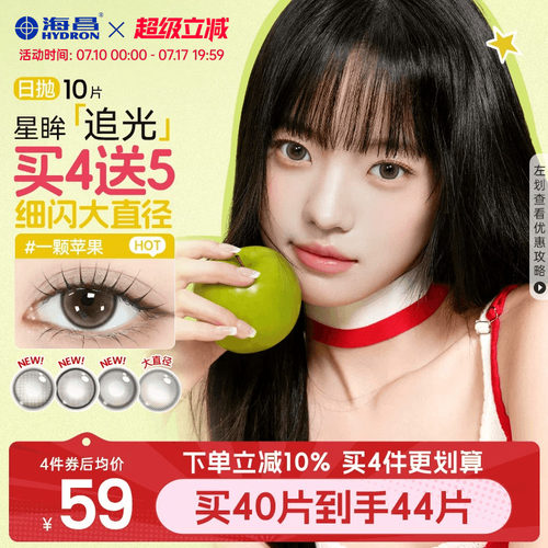 *加赠镜片按最高度数发出，度数调整需备注