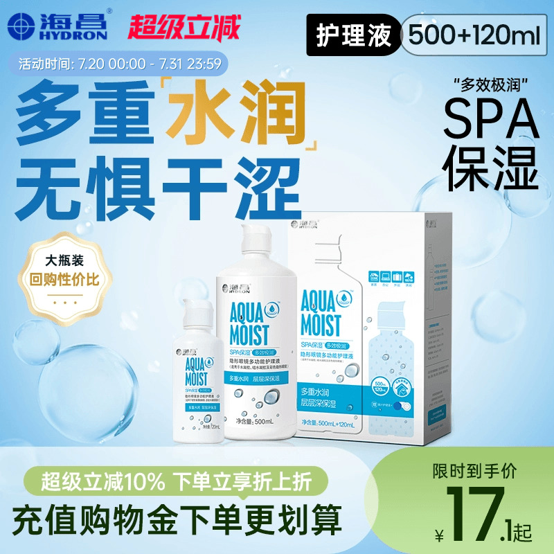 SPA保湿 多效极润