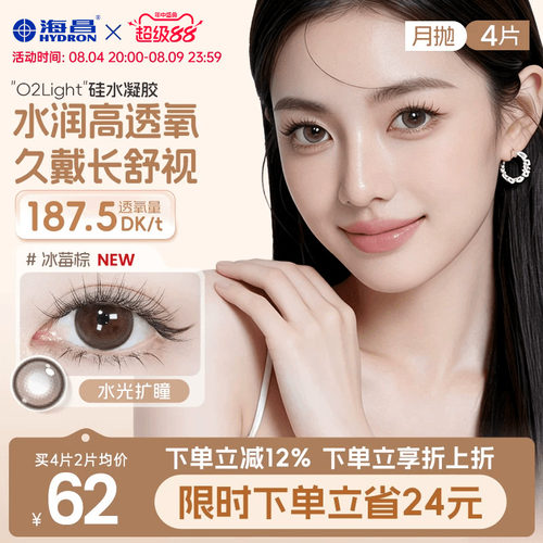 *加赠镜片按最高度数发出，度数调整需备注