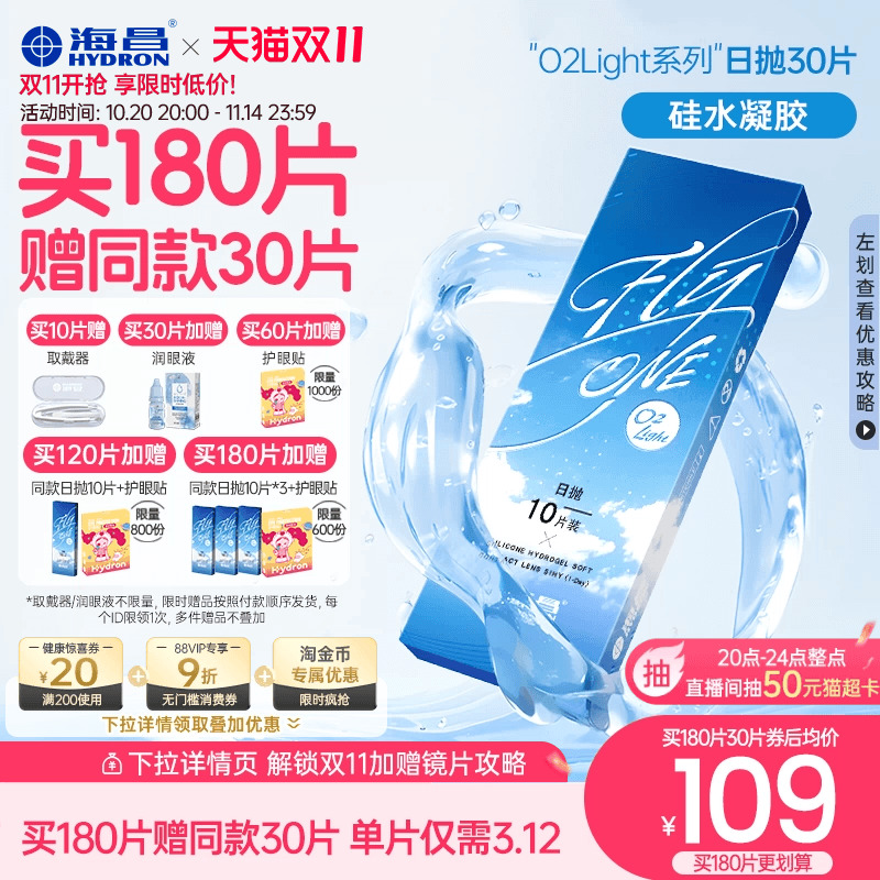 加购优先发货  限时赠品不叠加 每个ID限1份