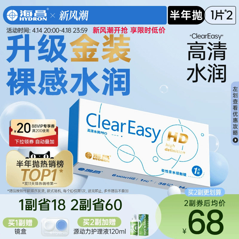 ���������۾�������ˮ��������͸������ˮ��������Ʒ�ٷ��콢��