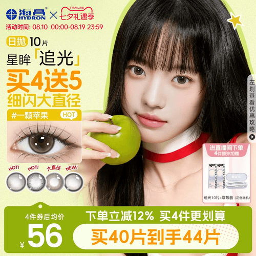 *加赠镜片按最高度数发出，度数调整需备注