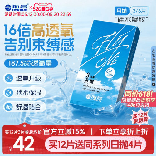 高透氧 告别束缚感 收藏加购优先发货