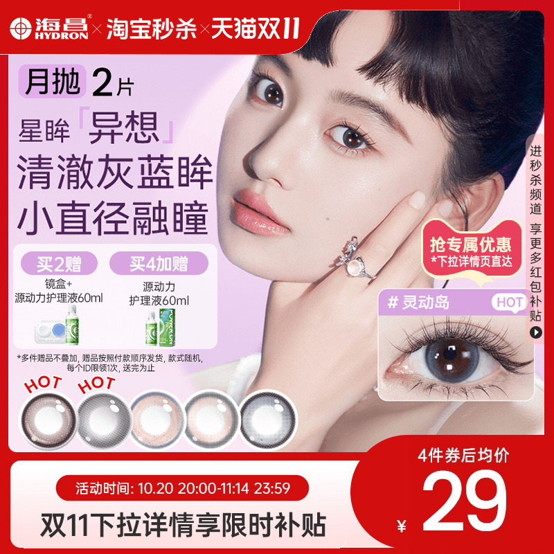 加购优先发货  限时赠品不叠加 每个ID限1份