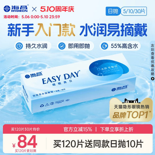 加购优先发货  限时赠品不叠加 每个ID限1份