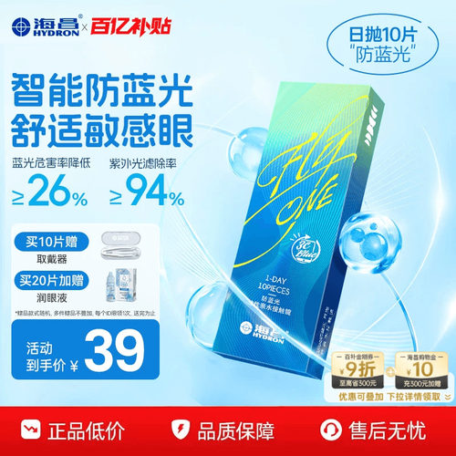 智能防蓝光 舒适敏感眼 收藏加购优先发货