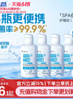海昌SPA隐形眼镜护理液美瞳女小瓶组合近视专用保湿水润官方正品