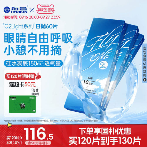 *加赠镜片按最高度数发出，度数调整需备注