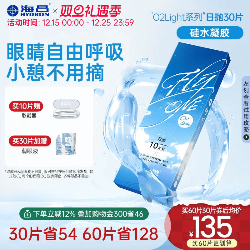 加购优先发货  限时赠品不叠加 每个ID限1份