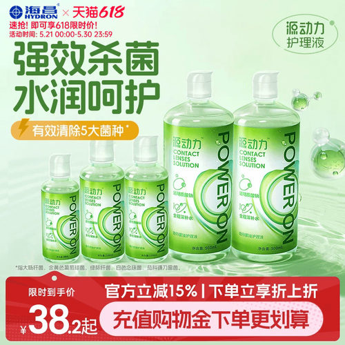 清洁护理 清除5大菌种