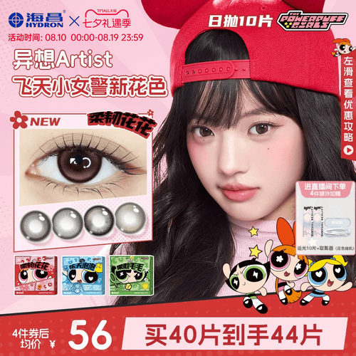 *加赠镜片按最高度数发出，度数调整需备注