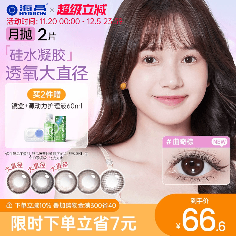 加购优先发货  限时赠品不叠加 每个ID限1份