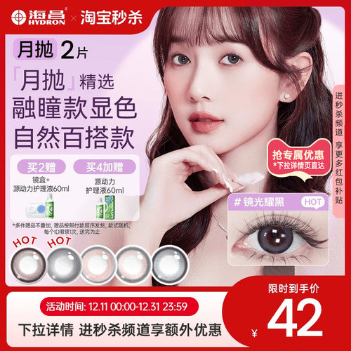 加购优先发货  限时赠品不叠加 每个ID限1份