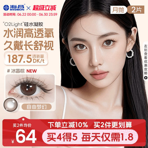 加购优先发货  限时赠品不叠加 每个ID限1份