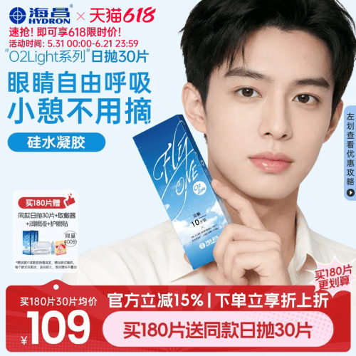 加购优先发货  限时赠品不叠加 每个ID限1份