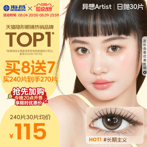 *加赠镜片按最高度数发出，度数调整需备注