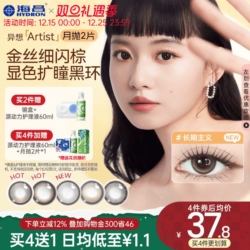 加购优先发货 限时赠品不叠加 每个ID限1份