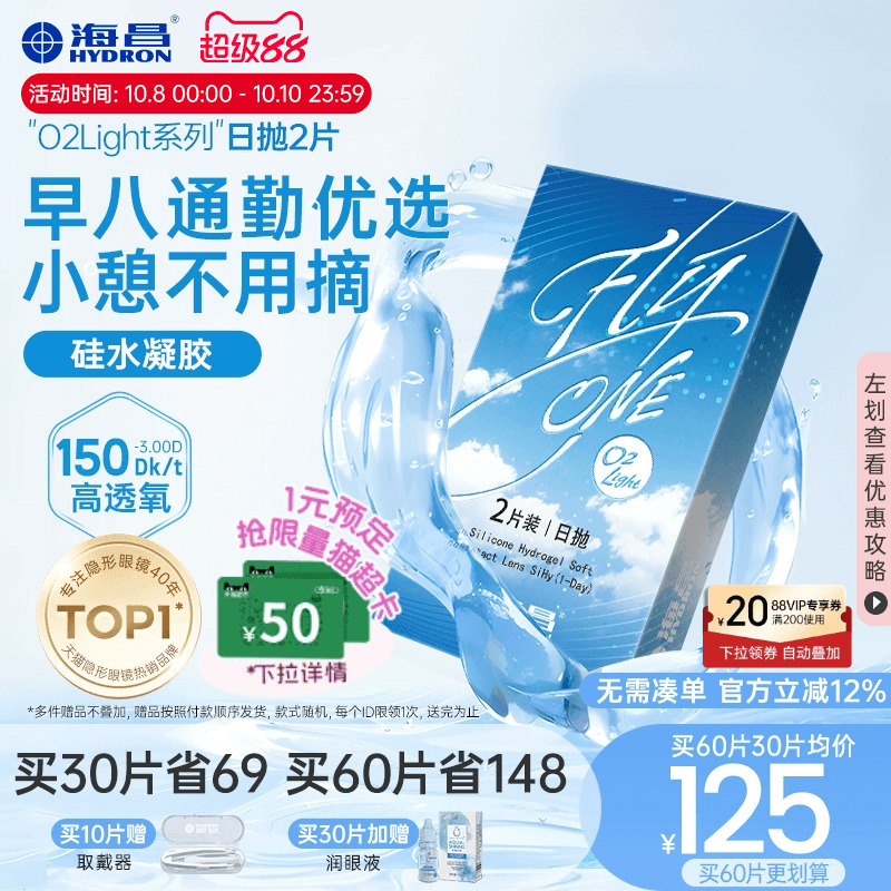 加购优先发货  限时赠品不叠加 每个ID限1份