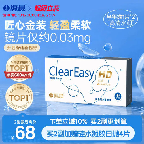 *加赠镜片按最高度数发出，度数调整需备注