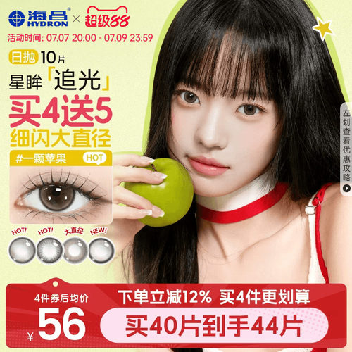 *加赠镜片按最高度数发出，度数调整需备注