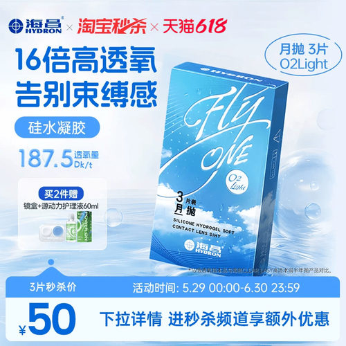 高透氧 告别束缚感 收藏加购优先发货