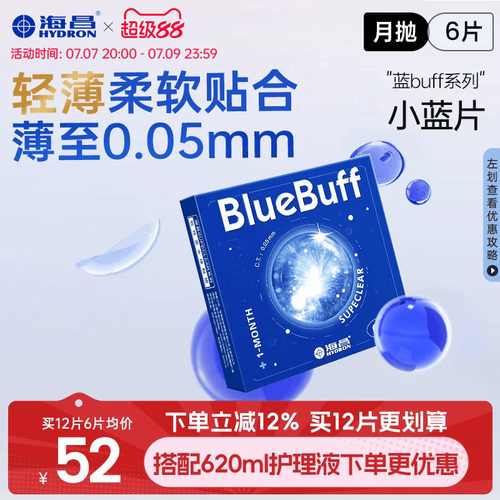 轻薄柔软贴合 薄至0.05mm 收藏加购优先发货