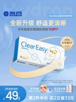 Хайчанг невидимые бокалы миопии полгода бросают 1 кусок водоротного геля с высоким содержанием гидратированного гипоксированного кислорода подлинный флагманский магазин