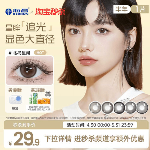 加购优先发货  限时赠品不叠加 每个ID限1份