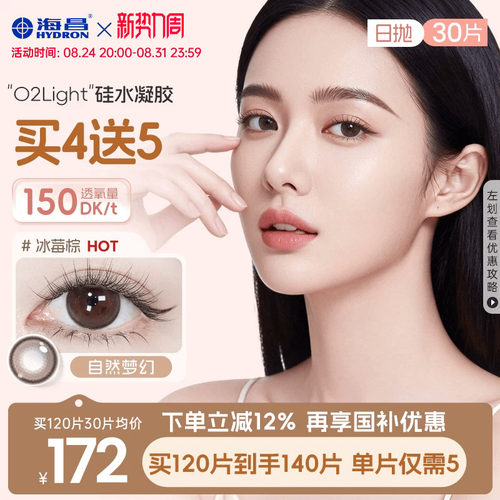 *加赠镜片按最高度数发出，度数调整需备注