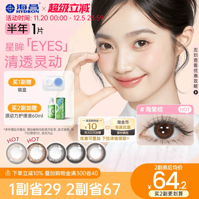 加购优先发货  限时赠品不叠加 每个ID限1份