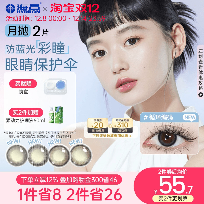 收藏加购优先发货  赠品每个ID限1份不叠加