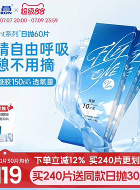【限时买赠】海昌O2Light硅水凝胶日抛60片隐形近视眼镜进口正品