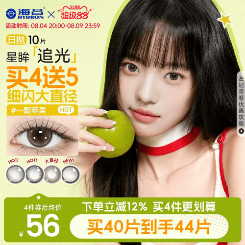 *加赠镜片按最高度数发出，度数调整需备注
