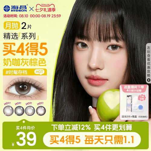 *加赠镜片按最高度数发出，单笔订单限领1份
