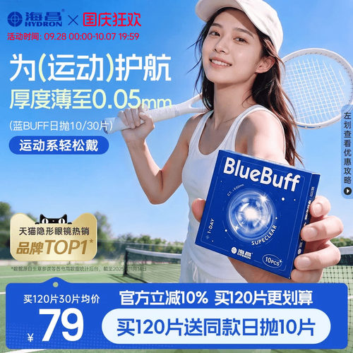 *加赠镜片按最高度数发出，度数调整需备注