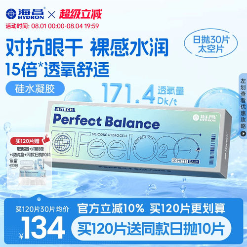 *加赠镜片按最高度数发出，度数调整需备注
