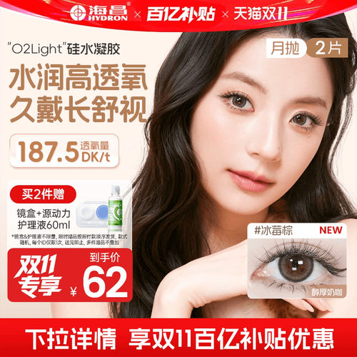 加购优先发货  限时赠品不叠加 每个ID限1份