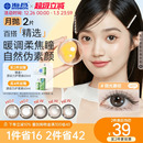 海昌美瞳月抛水凝胶2片锁边大小直径近视隐形眼镜棕色官方带度数