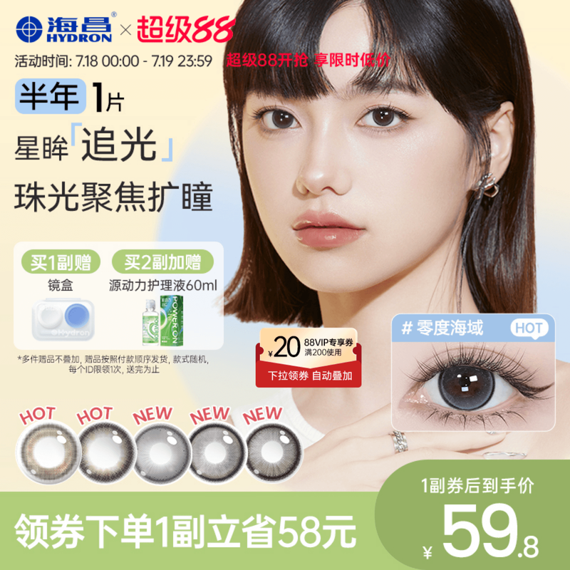 加购优先发货  限时赠品不叠加 每个ID限1份