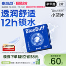 海昌隐形眼镜半年抛蓝buff2片水凝胶透明含水近视官方旗舰店正品