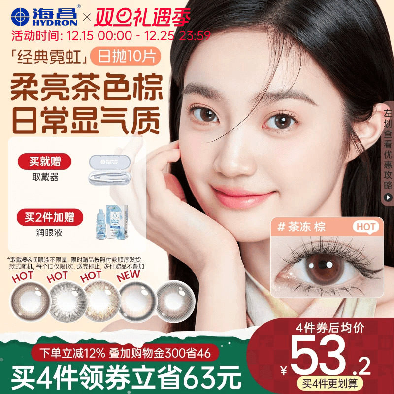 赠品每个ID限1份不叠加