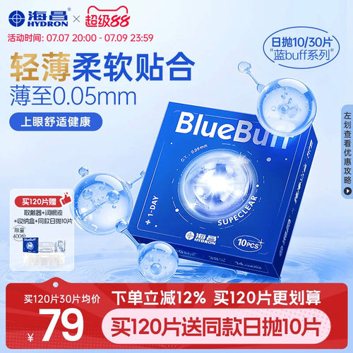 *加赠镜片按最高度数发出，度数调整需备注