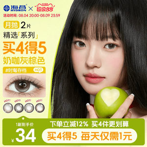 海昌飞天小女警美瞳月抛2片隐形眼镜大小直径柔韧花花长期主义棕