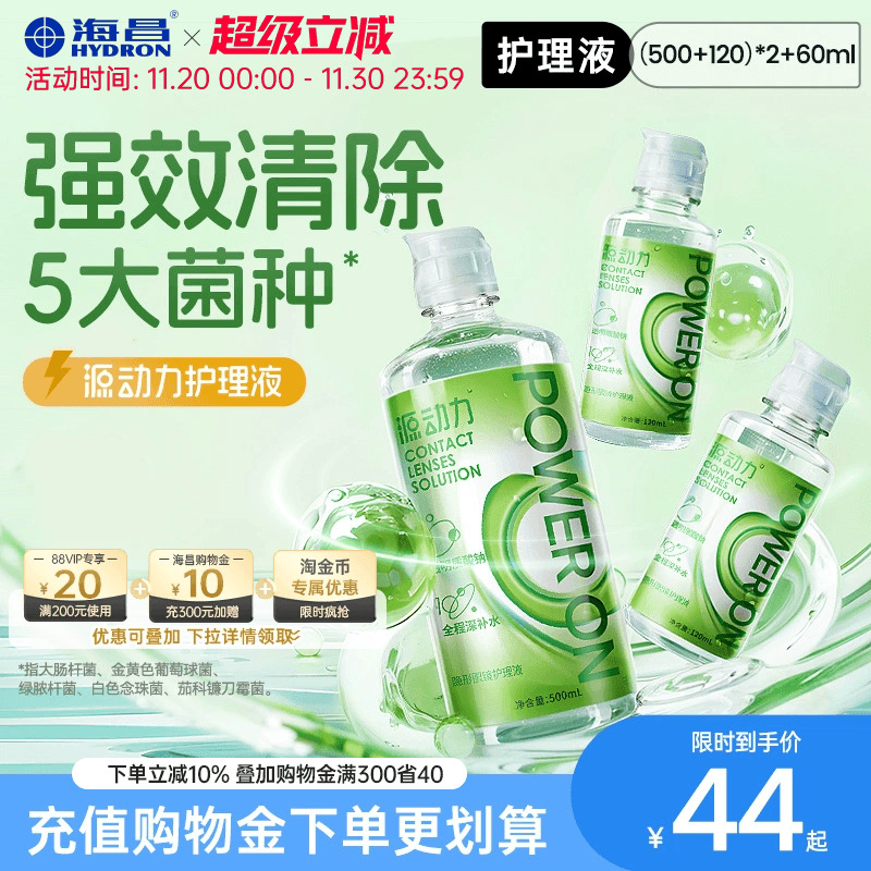 深度清洁 动态杀菌